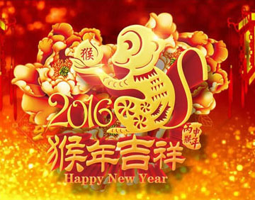 長(cháng)春市利達造紙機械有限公司祝您新春快樂(lè )，猴年大吉！
